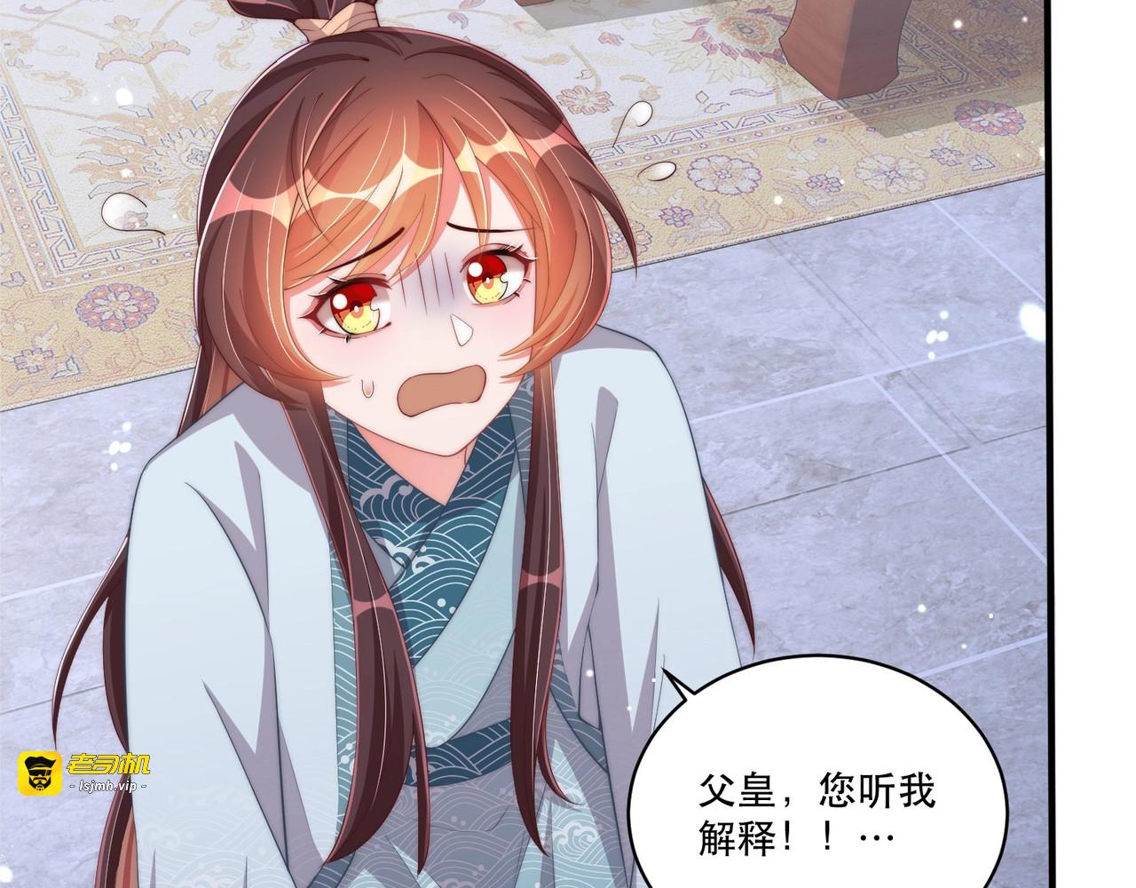 第63话 奉旨好色 第 9 页