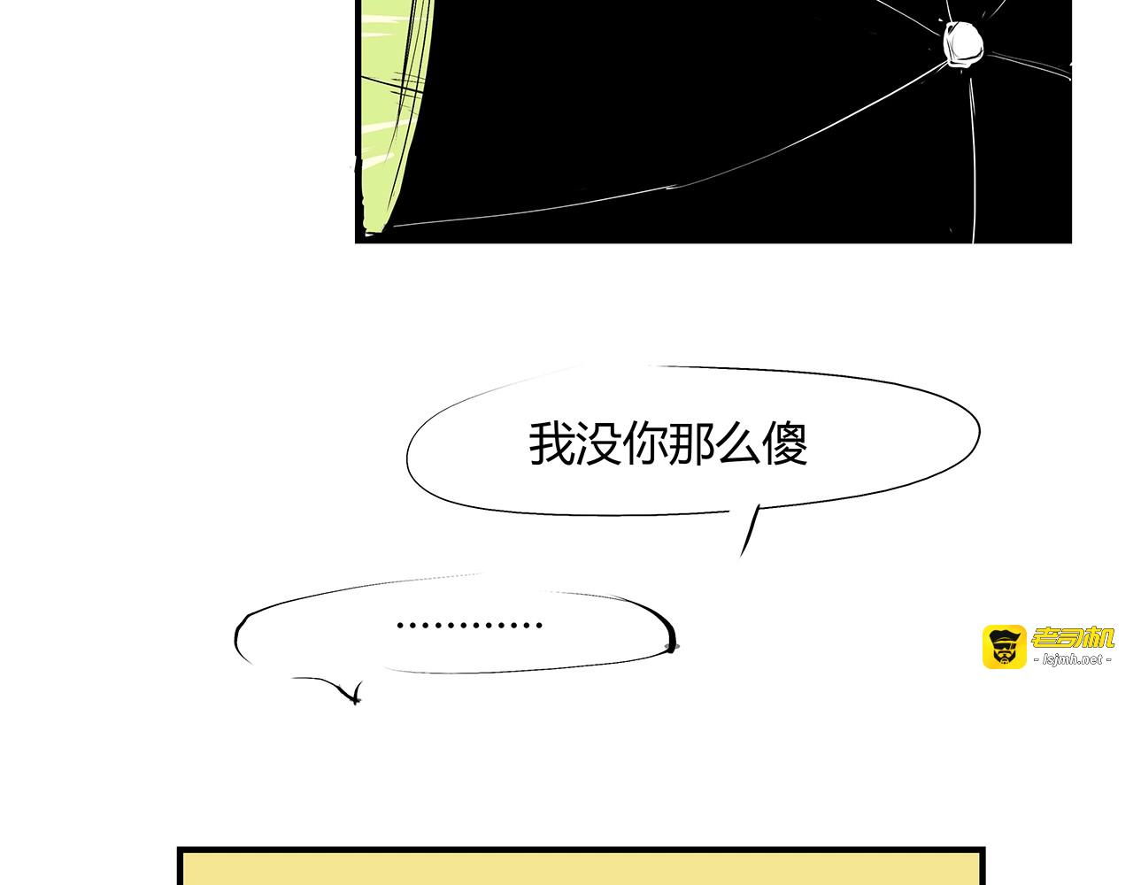 第54话 酝酿：我想娶她 第 103 页