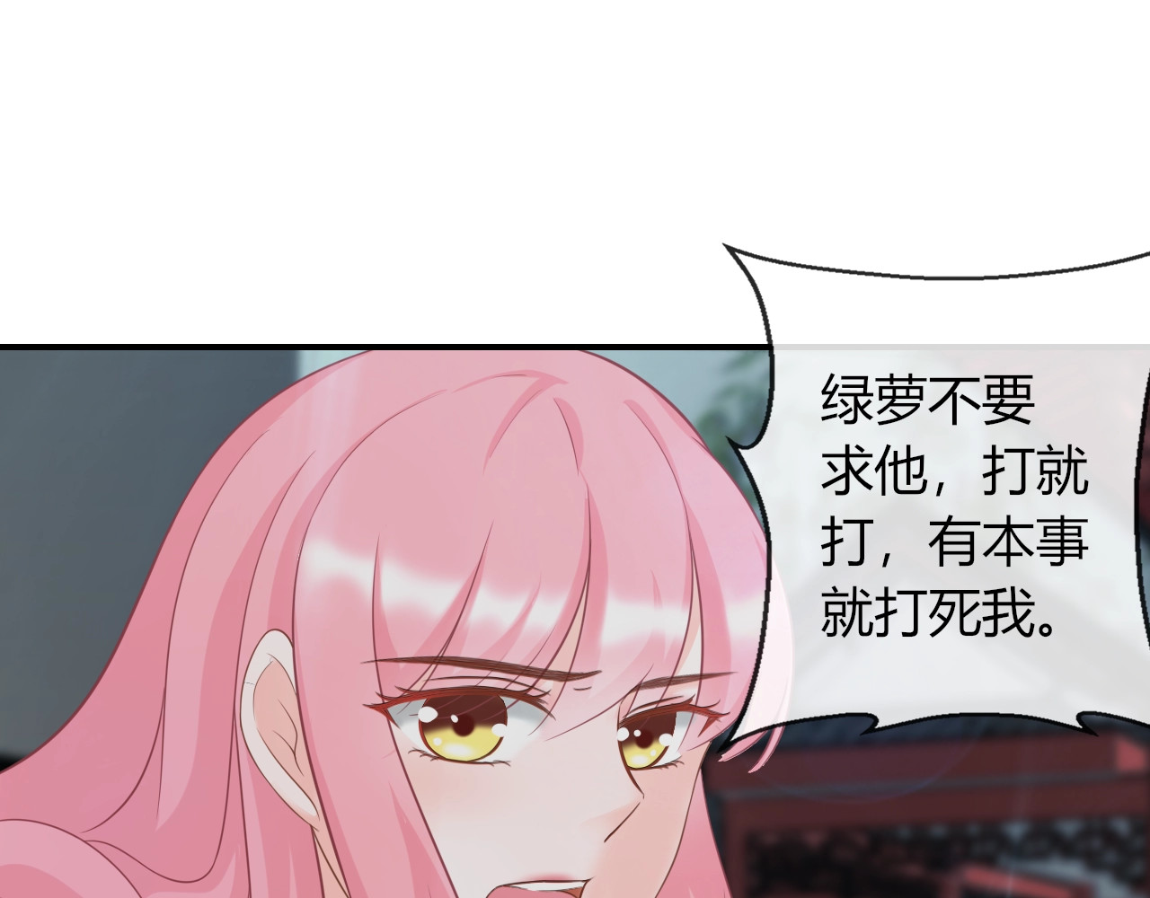 第6话 我要囚禁你！ 第 116 页