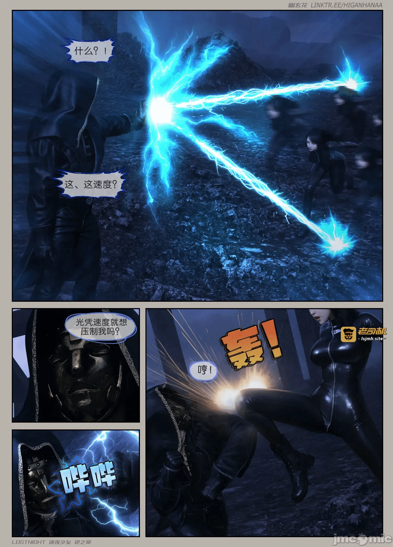 第一话 第 11 页