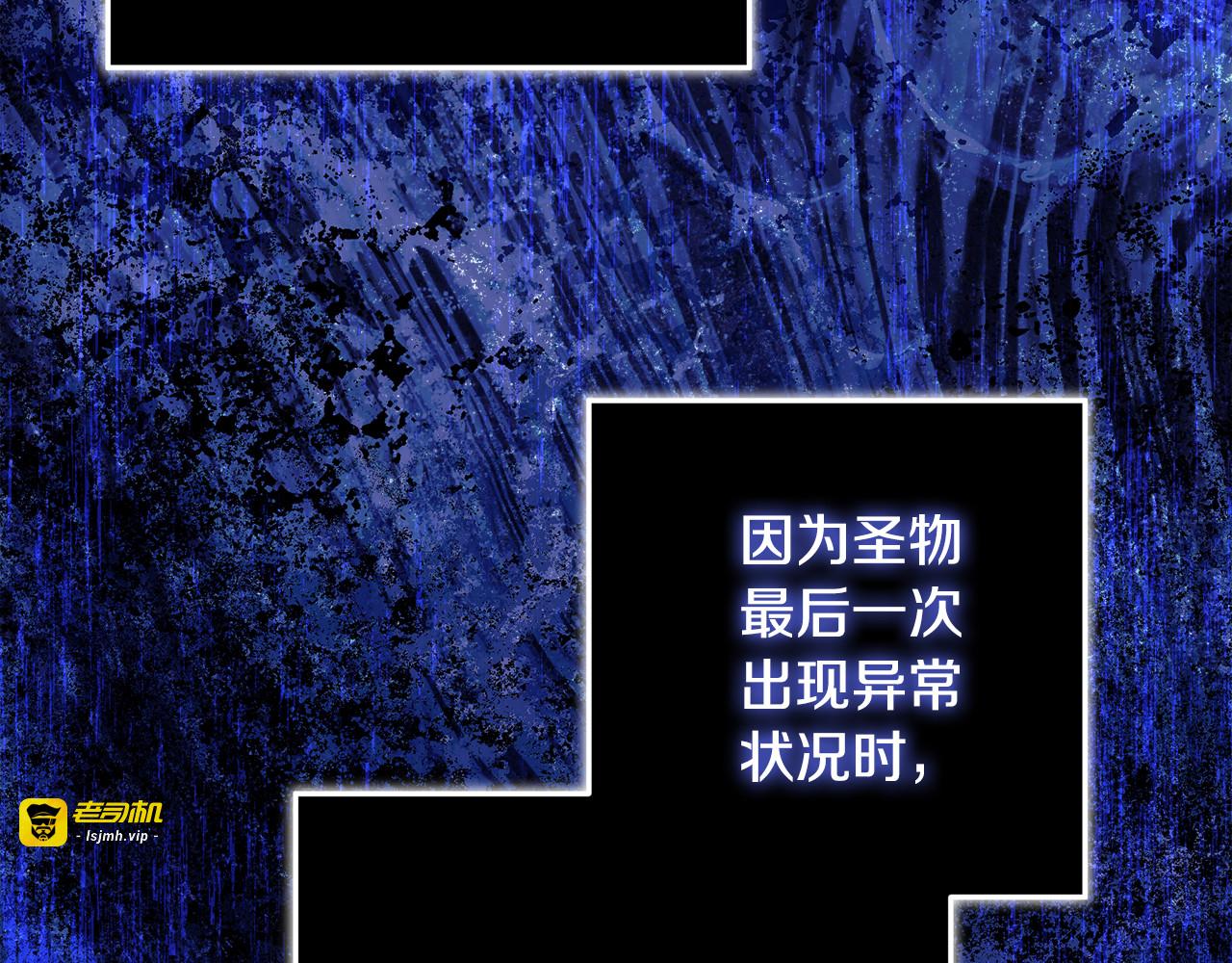 第65话 昏厥也要守护你 第 27 页