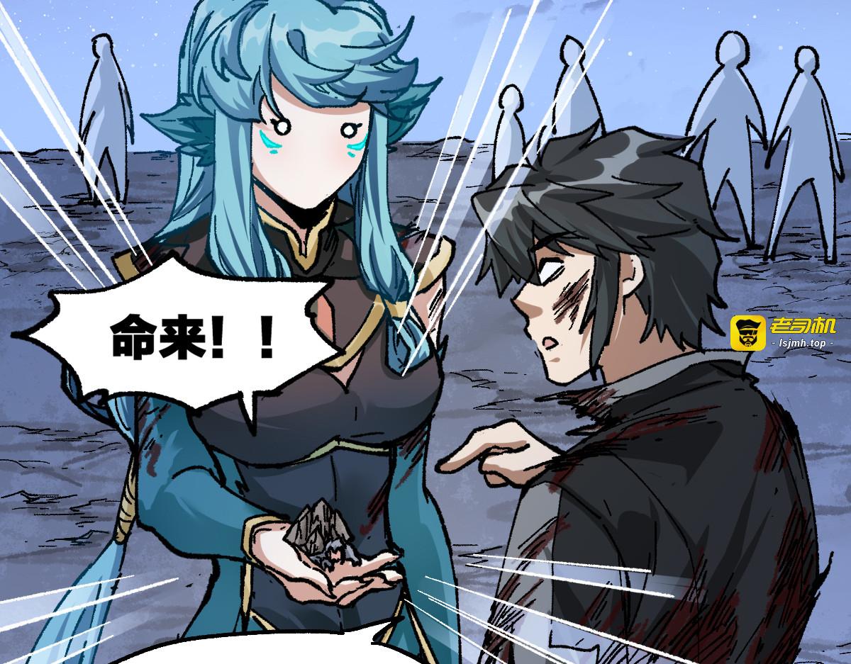 第190话 域外生物！？ 第 119 页