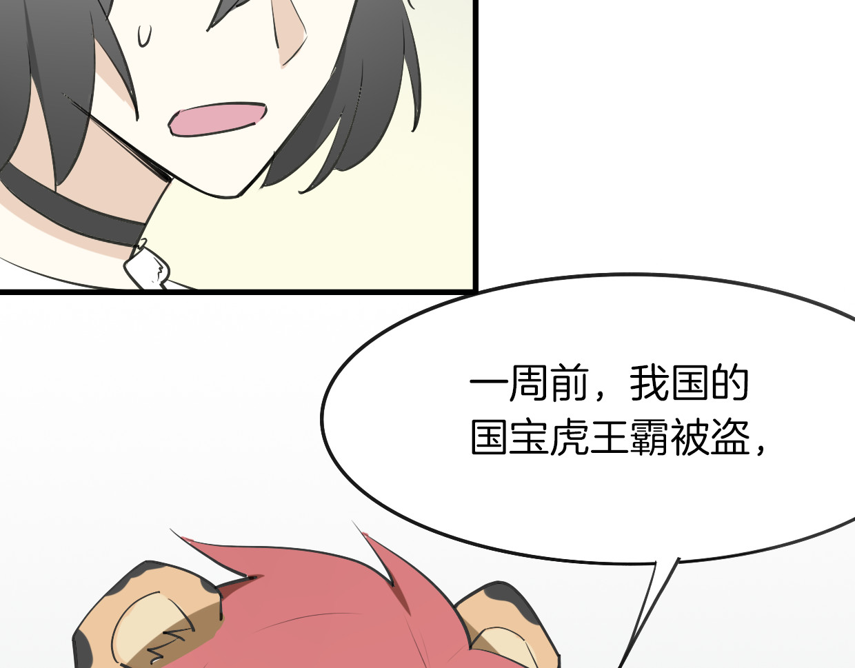 第15话 久远的记忆 第 66 页