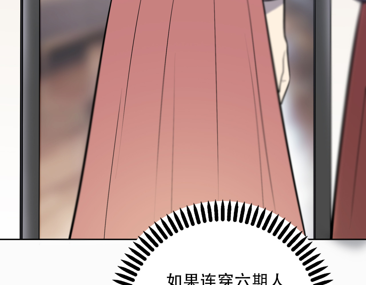 第5话 我葬送了自己的未来？ 第 106 页