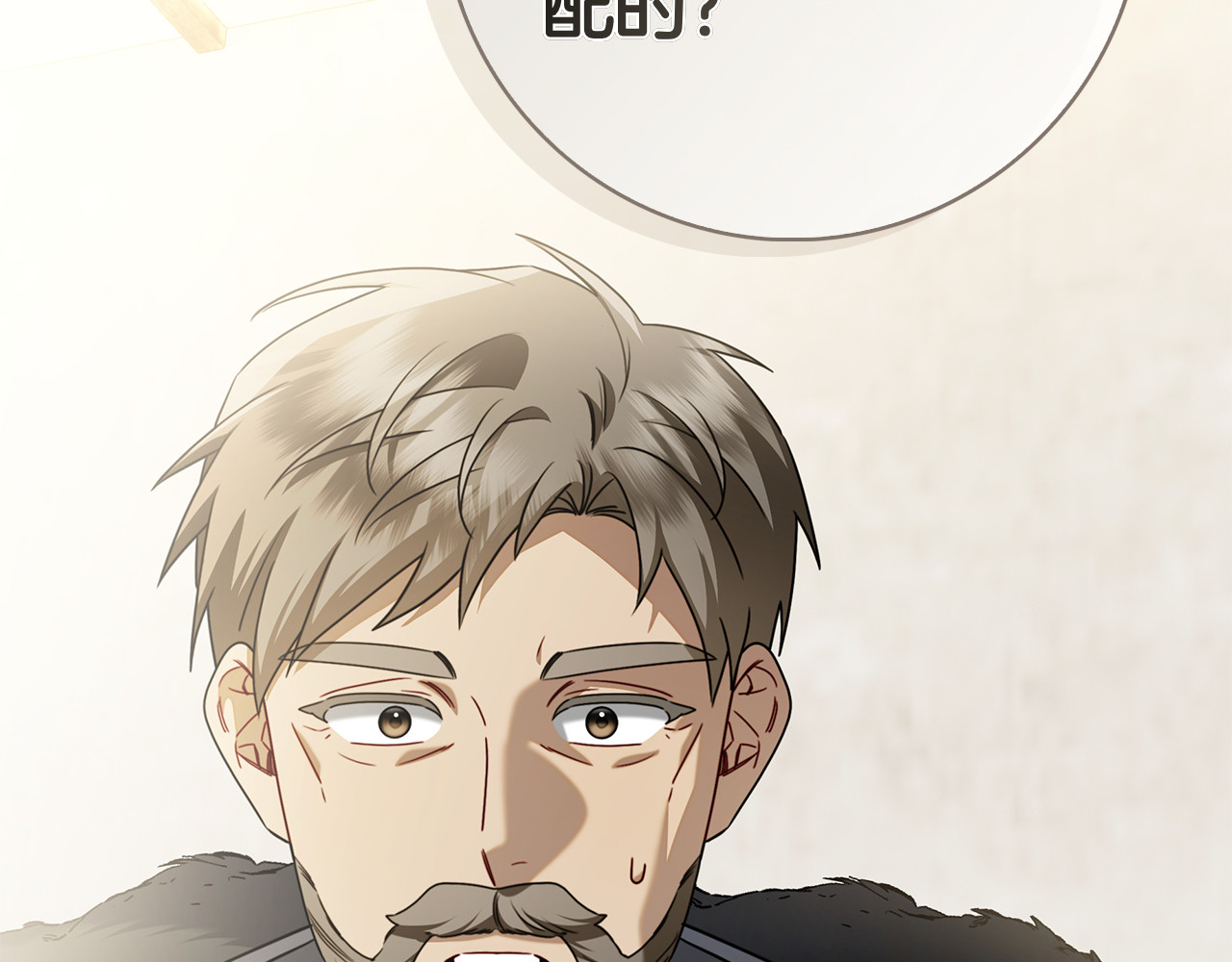 第45话 冲突 第 38 页