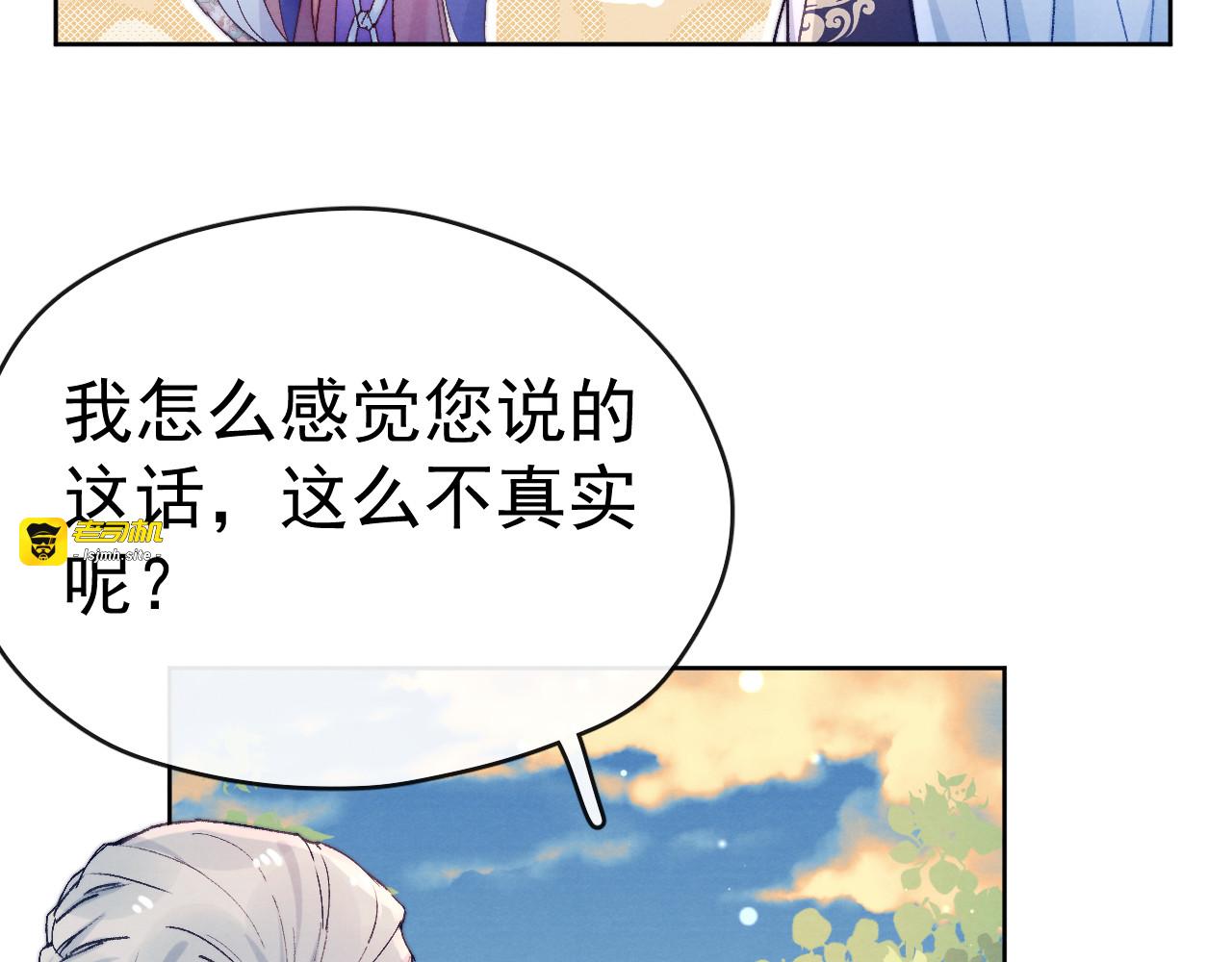 第27话  强势告白 第 69 页