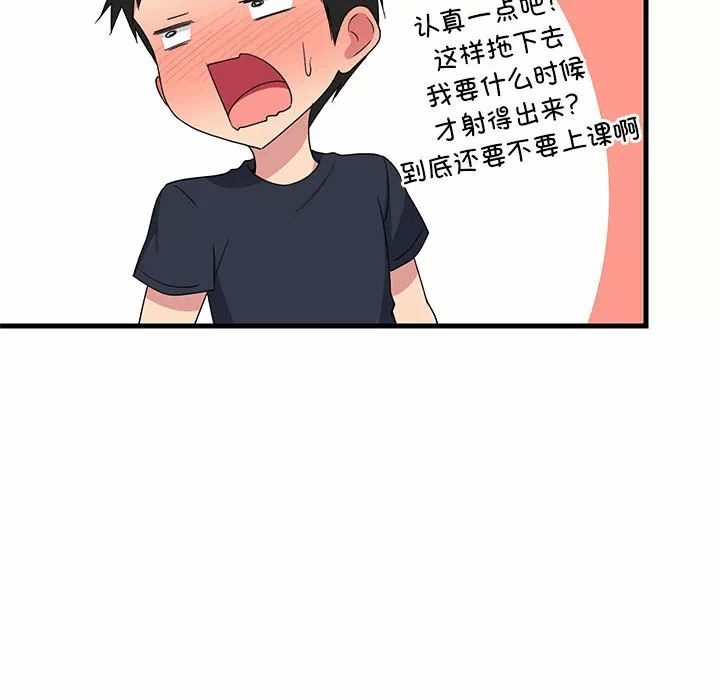 第4话 第 71 页
