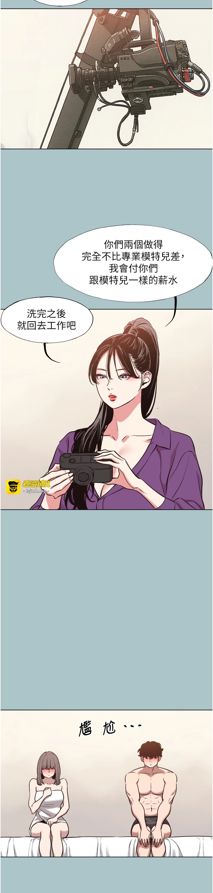 第15话 - 唯命是从的女职员 第 17 页