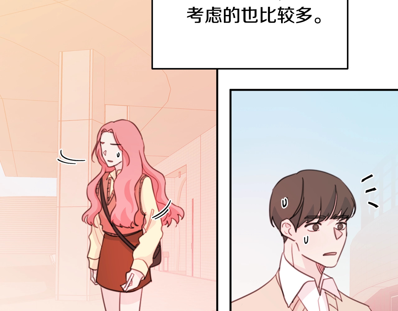 第20话 倾斜 第 44 页