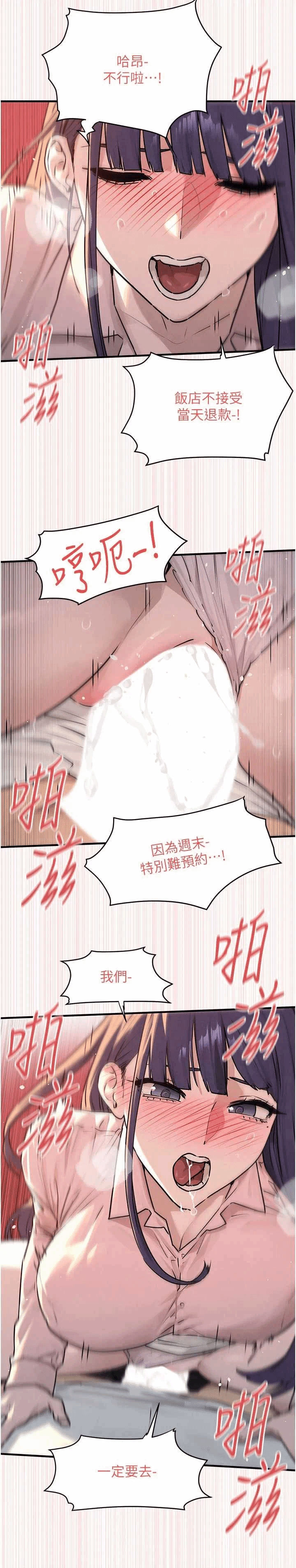 第83话 第 19 页