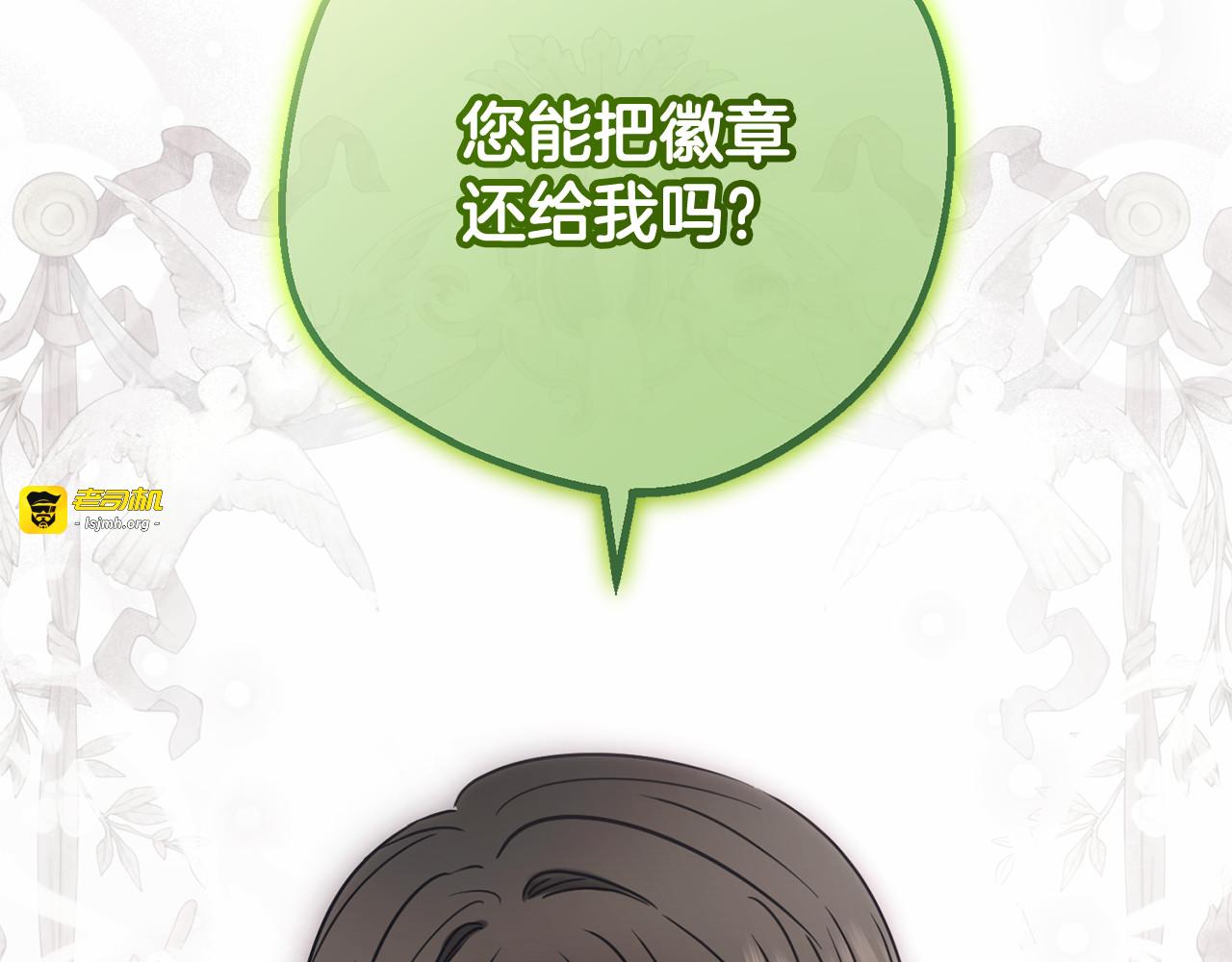 第93话 俘获 第 163 页