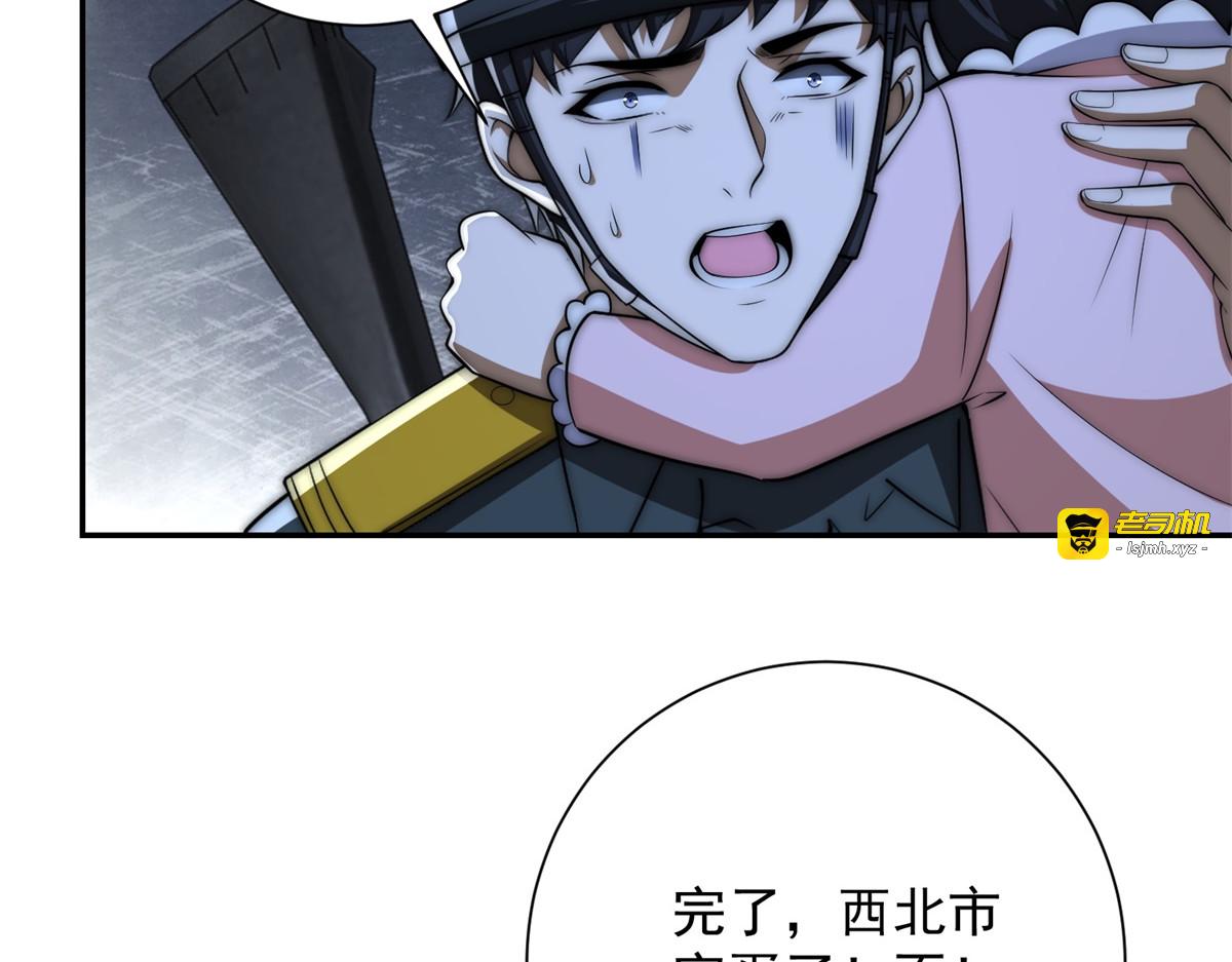 第67话 西北市的激战 第 61 页