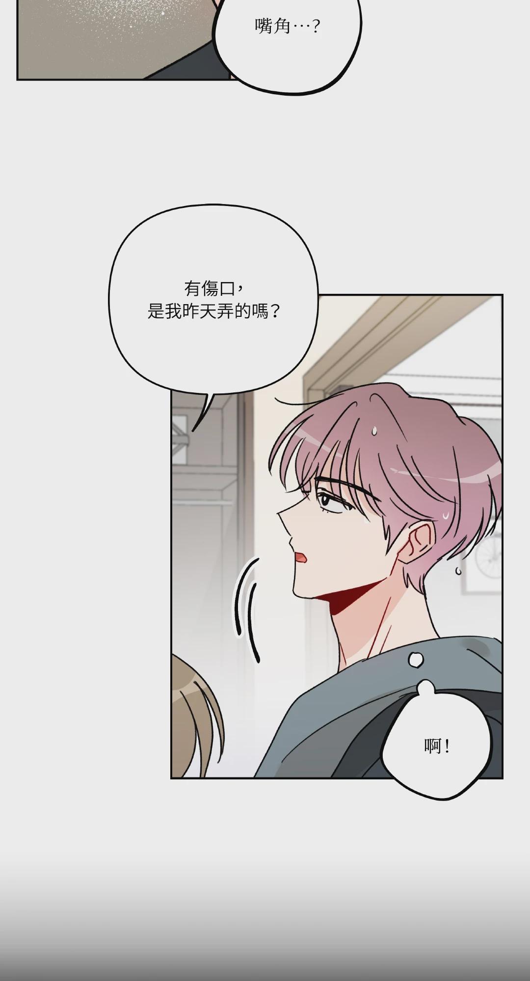 第3话 第 7 页