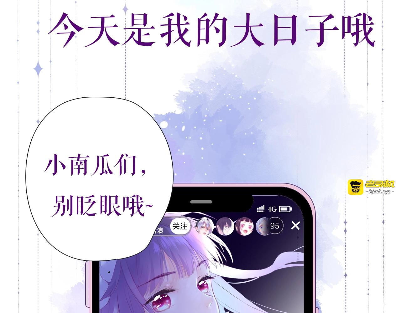 卞丽君新作！《乔儿不听话》 第 7 页