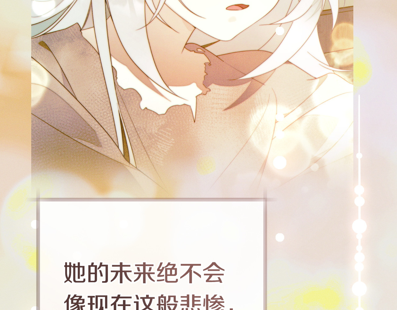 第42话 叮嘱 第 222 页