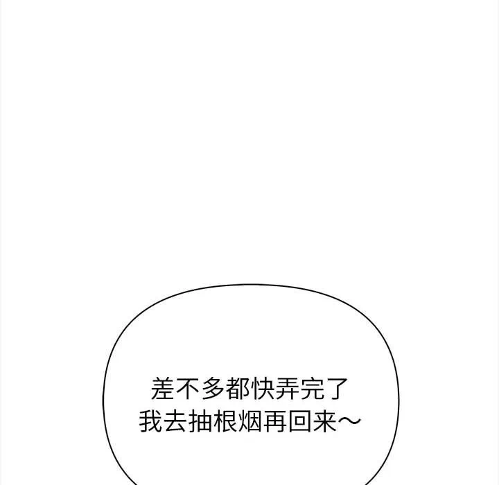 第7话 第 133 页