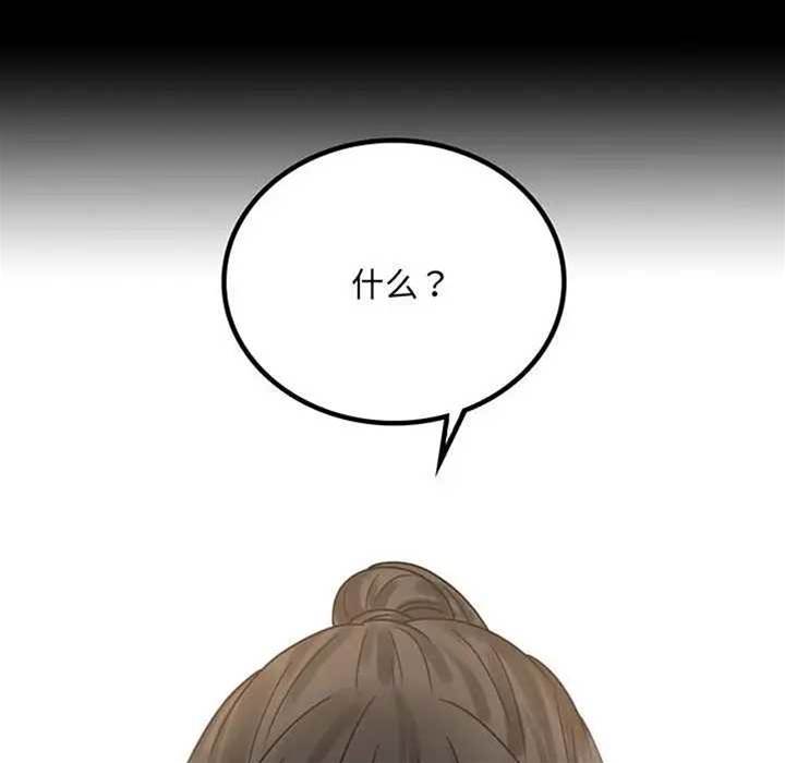第27话 第 10 页
