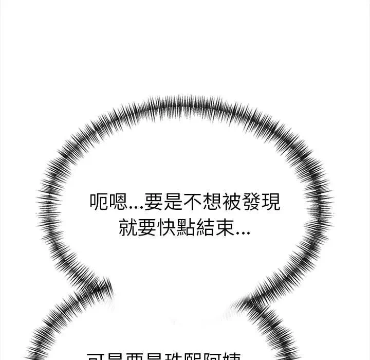 第12话 第 81 页