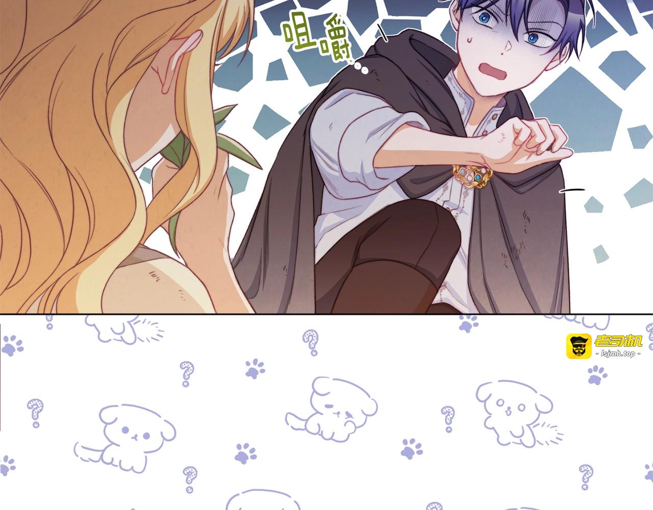 第88话 童年往事 第 43 页
