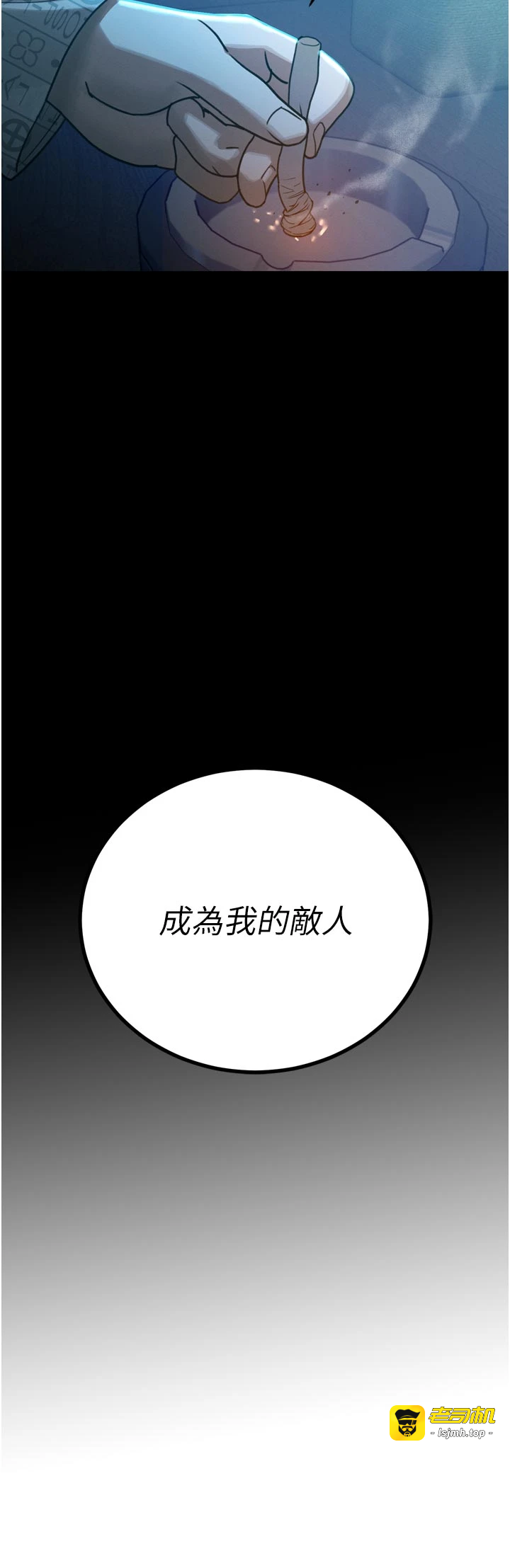 第11话 - 霸气会长好性感♥ 第 31 页
