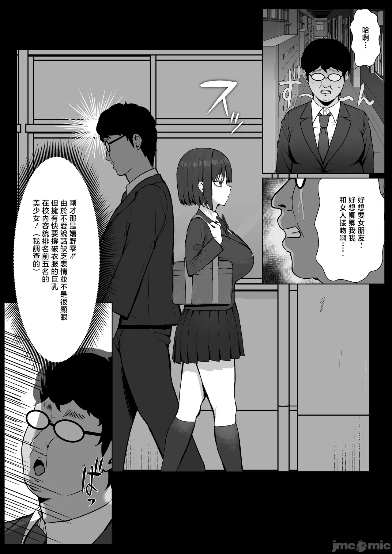 第1话 第 6 页