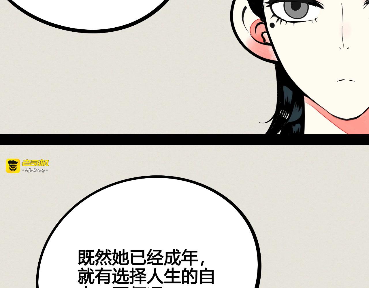 第23单 回报 第 81 页