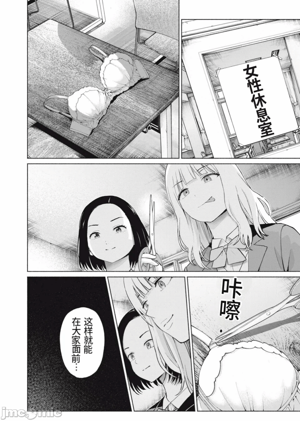 写真乐园！[AI翻译] [桂あいり/西木田景志] グラぱらっ！ 第23话 - 8
