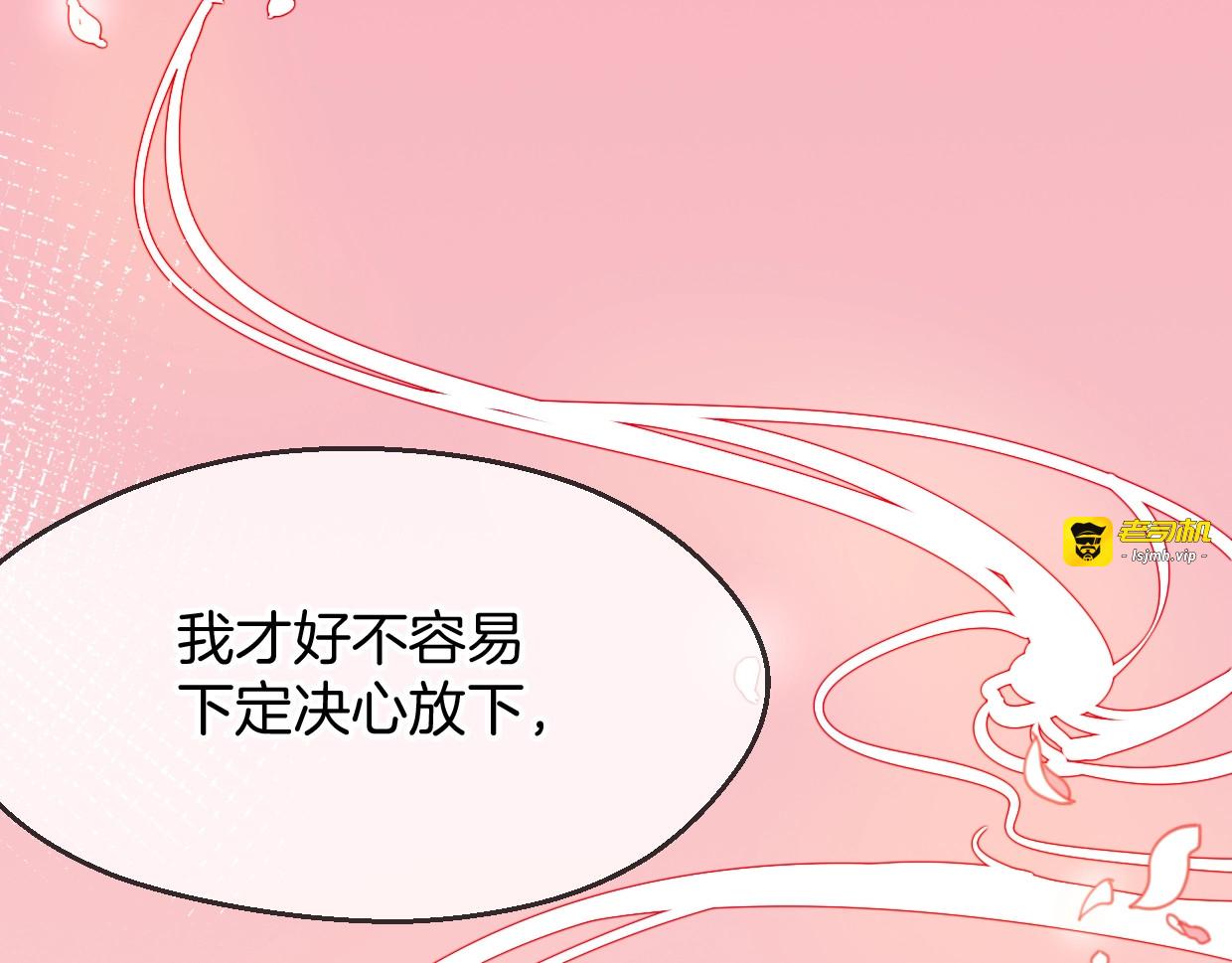 第64话 你的答复 第 95 页