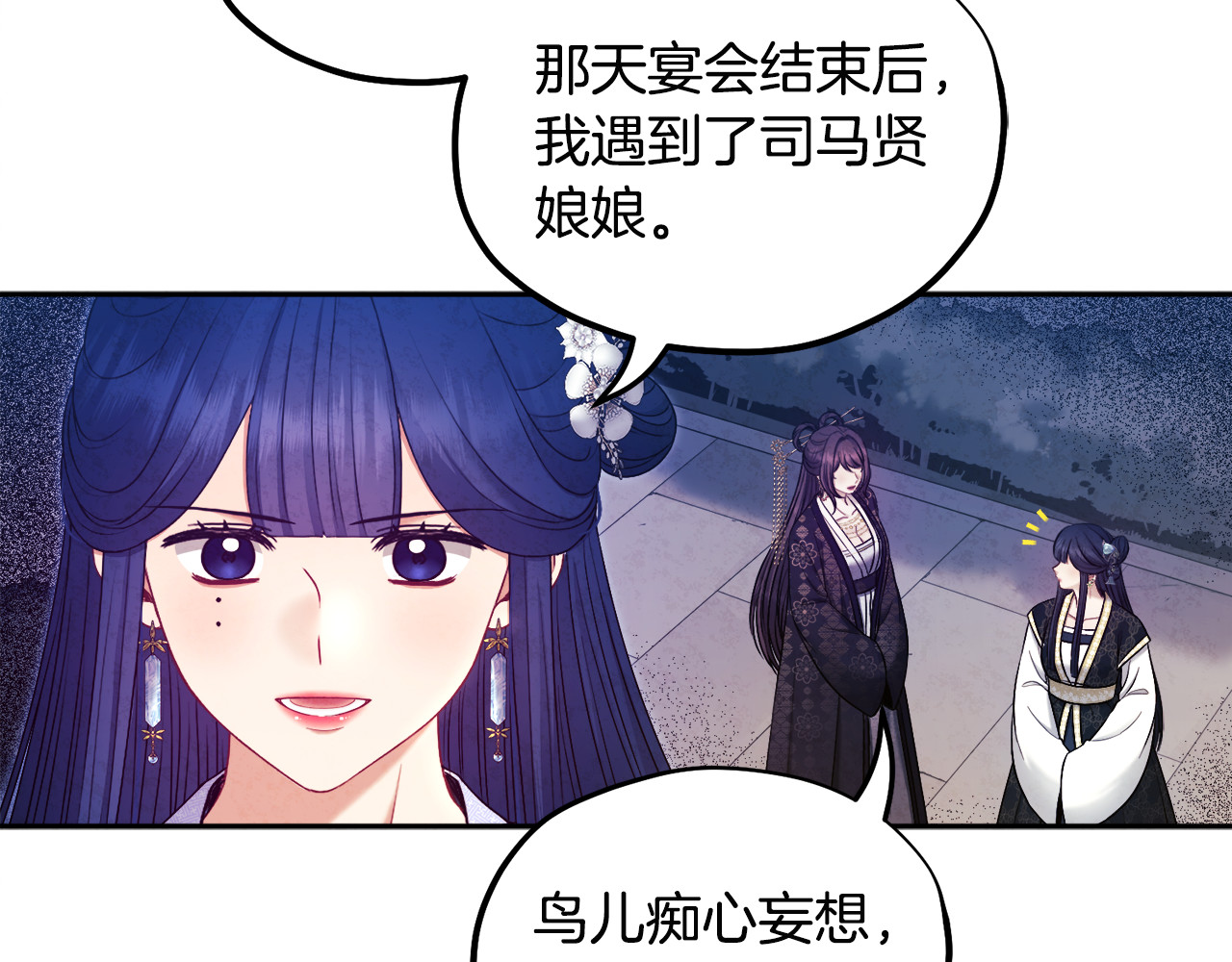 第76话 幕后黑手 第 126 页