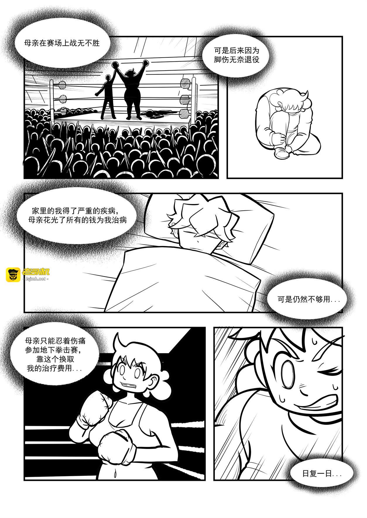 囚犯二人组 第 17 页