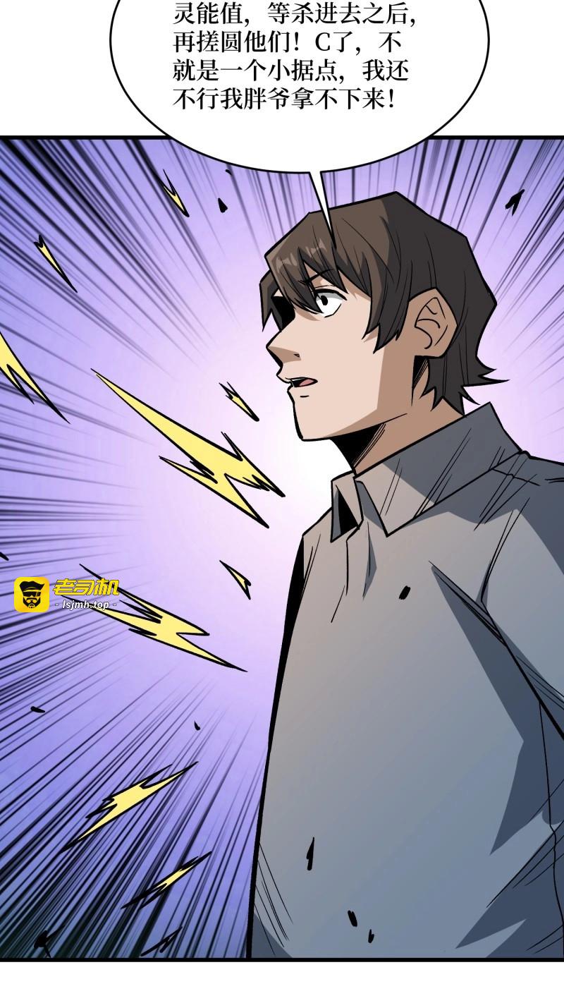 第299话 第298话 海亭市暴乱 第 43 页