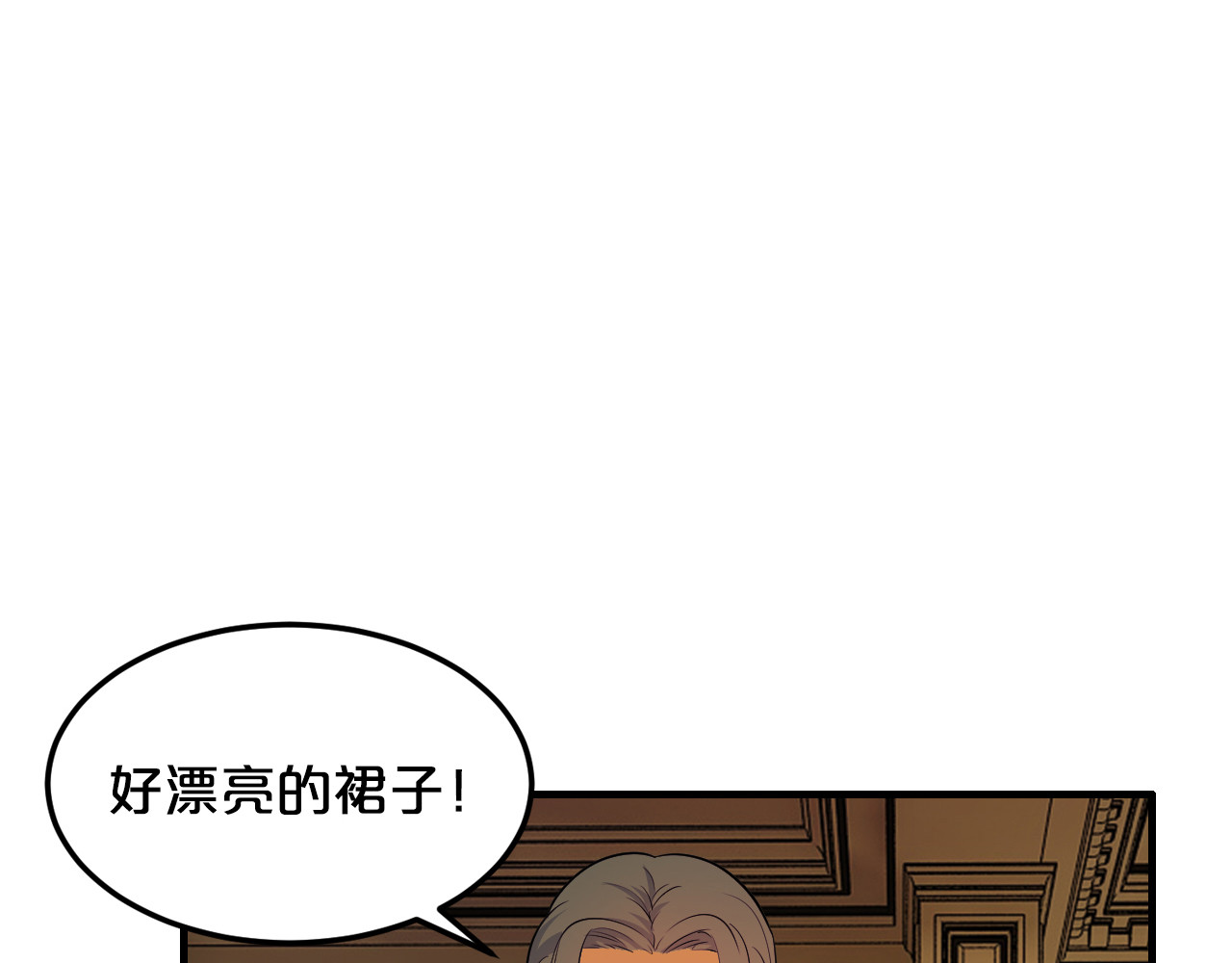 第2话 价值五百万的女人 第 54 页
