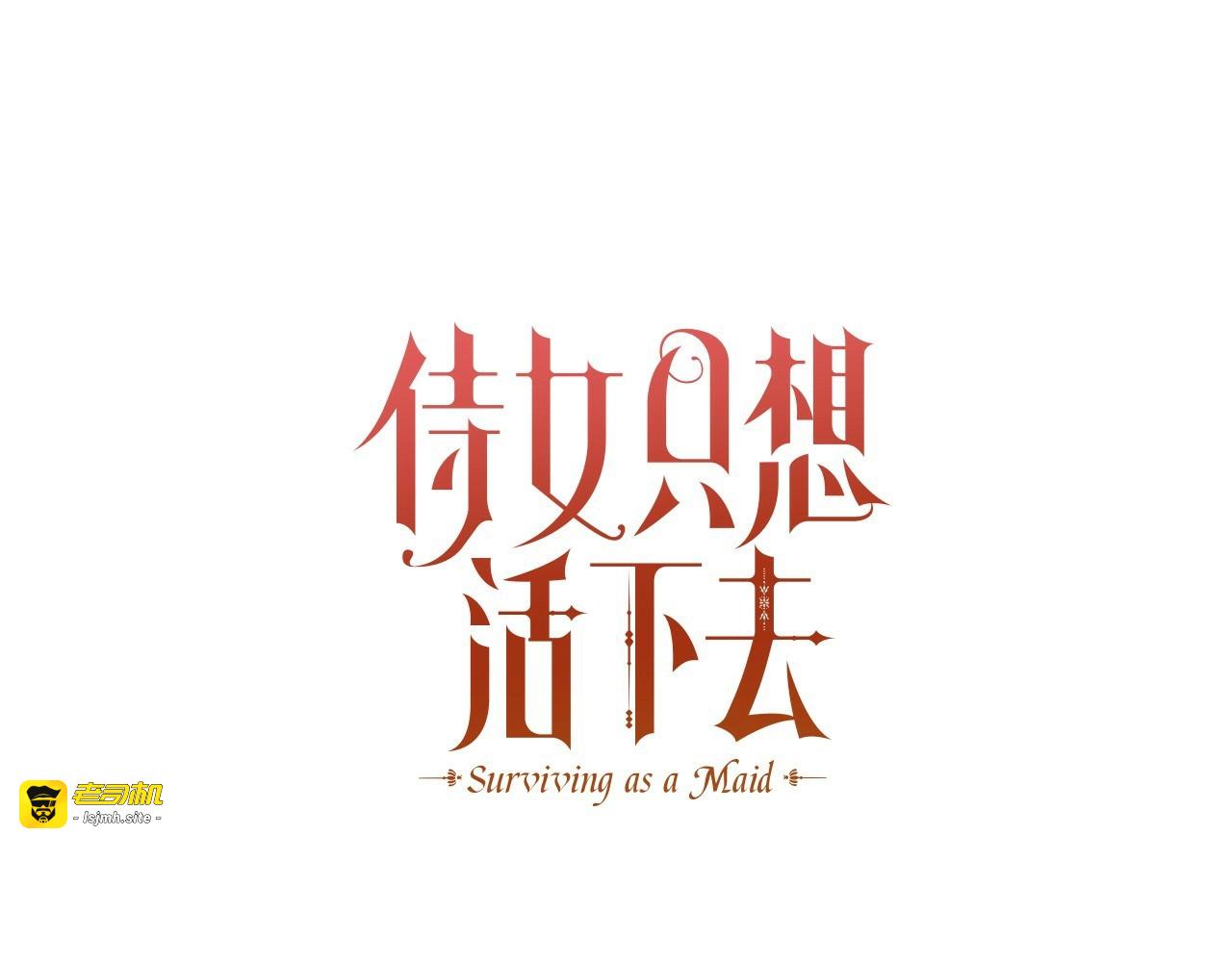 第47话 一段奇缘 第 27 页