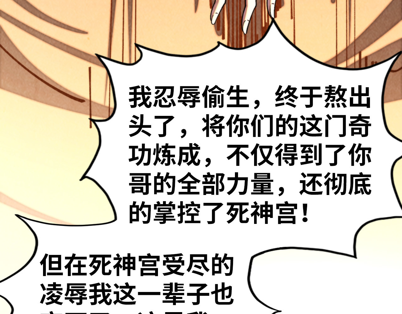 第451话 红颜薄命 第 208 页