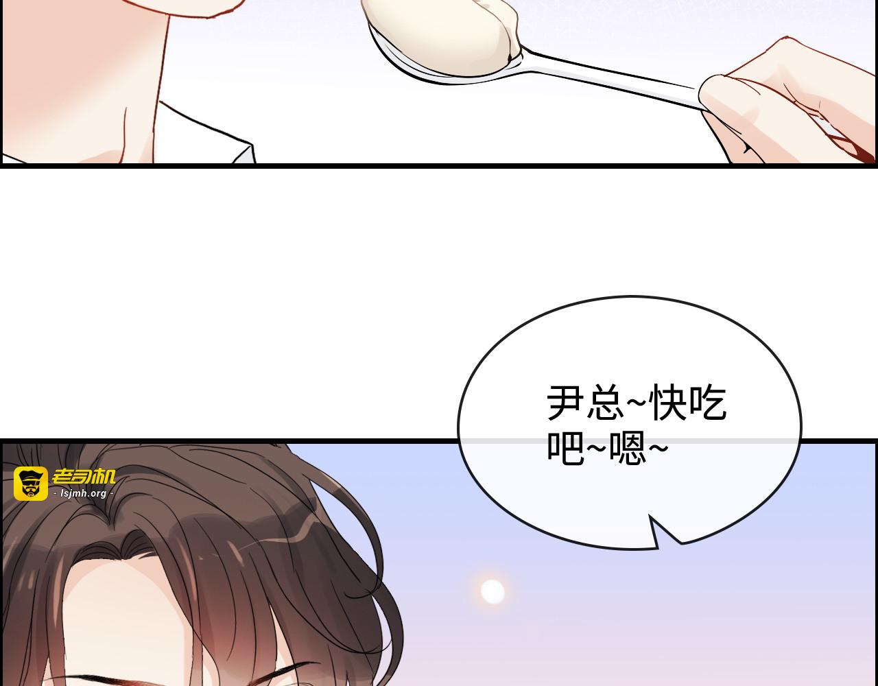 第316话 你的嘴唇，想尝试下 第 45 页