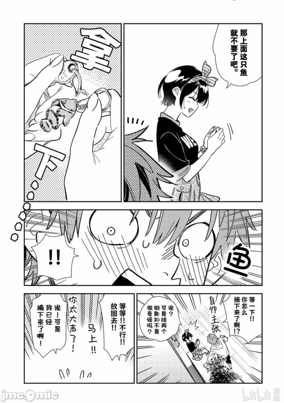 第141话 第 12 页