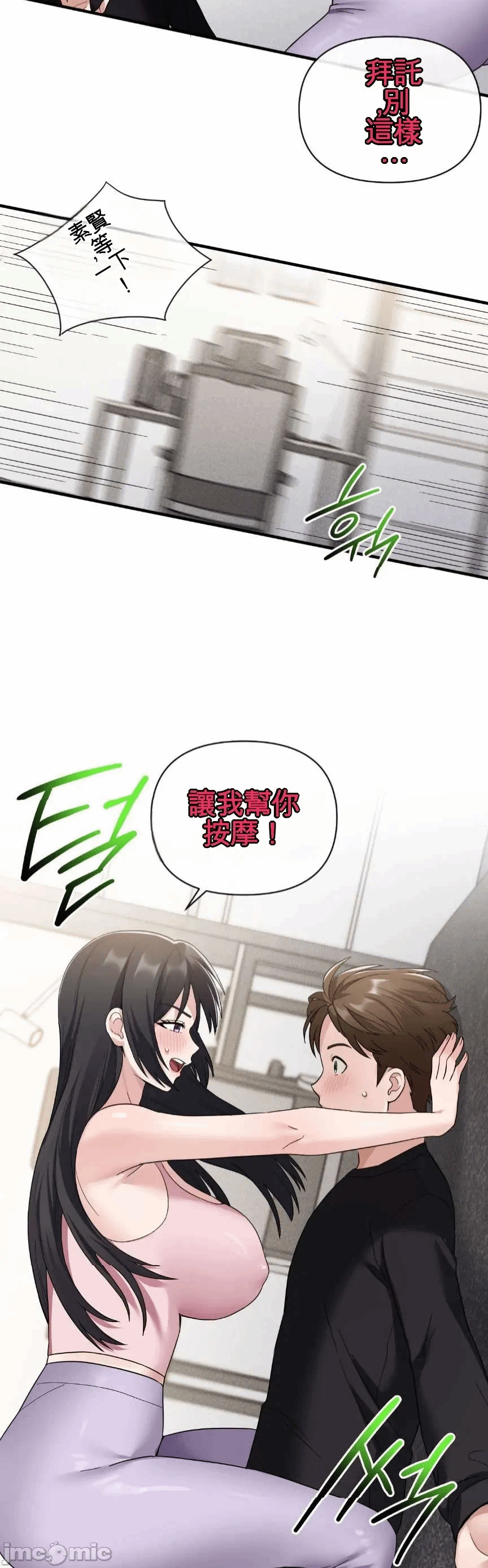 第4话 第 50 页