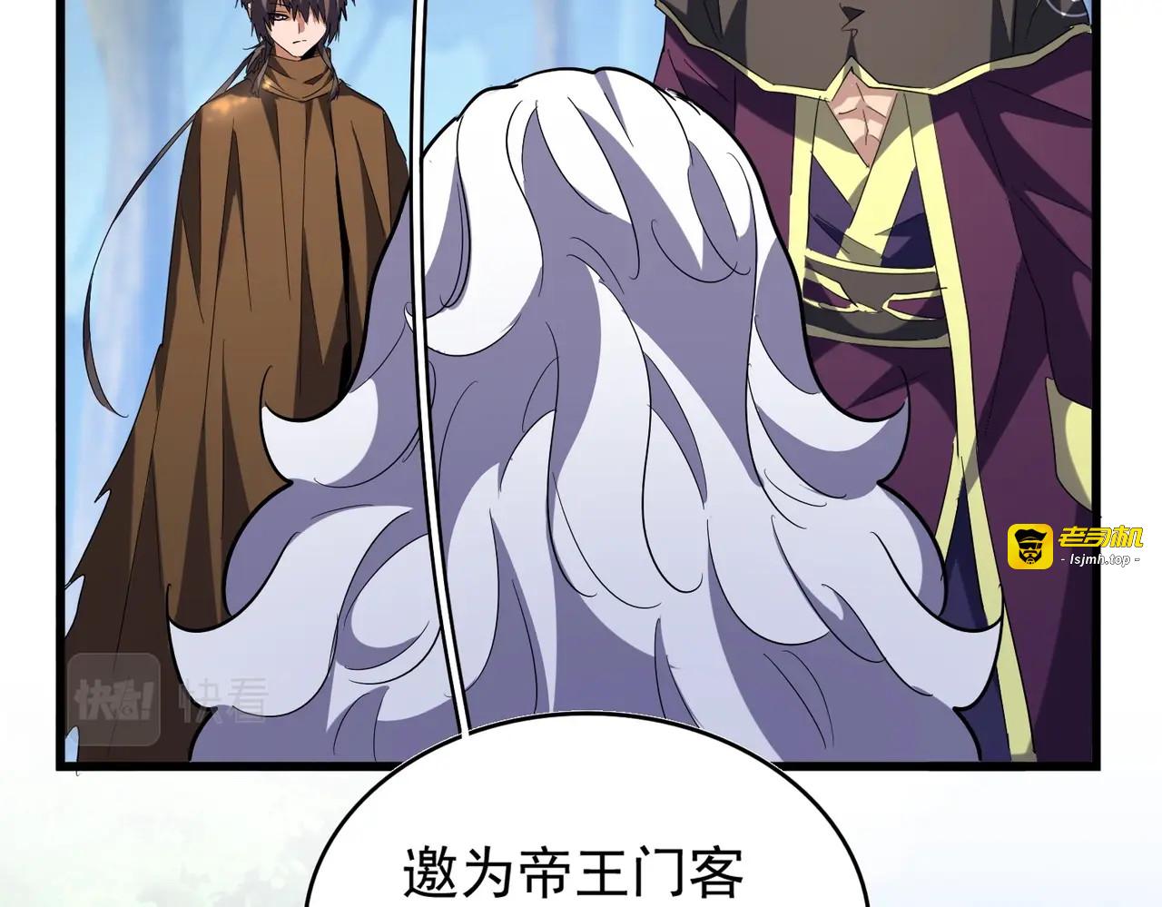 213话 抢你功法！ 第 87 页