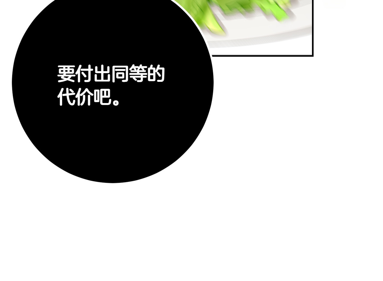 第8话 分头行动 第 200 页