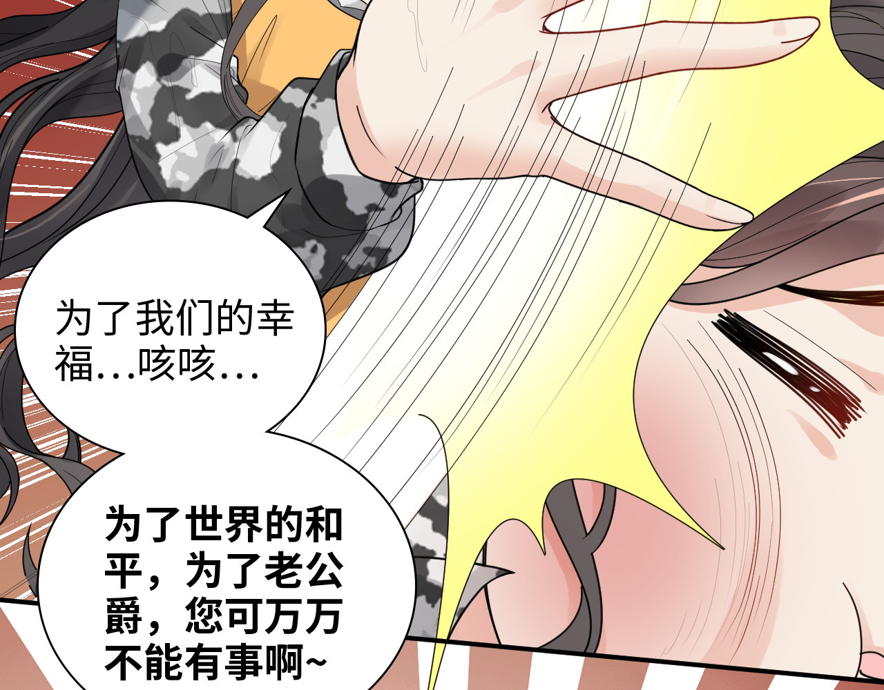 第468话 荒岛 第 50 页