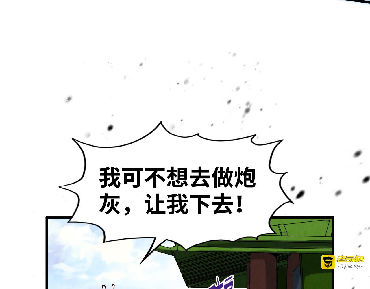 第149话 强敌 第 97 页