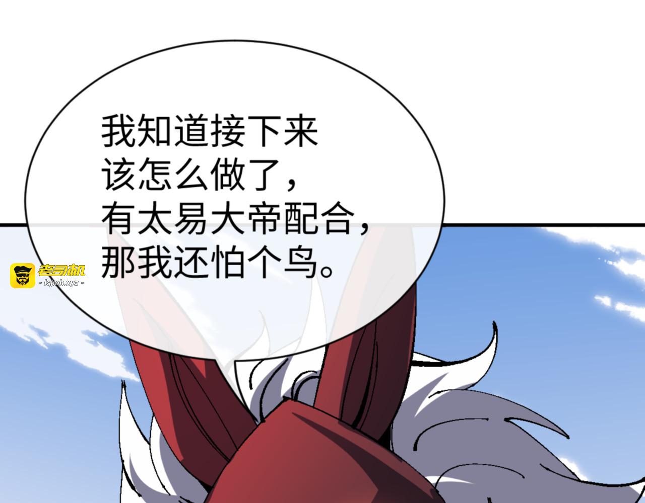 第139话 卧底成头号心腹了 第 79 页