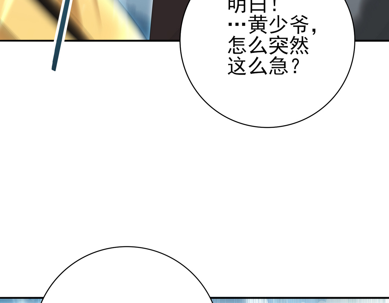 第128话 白玉九剑 第 64 页