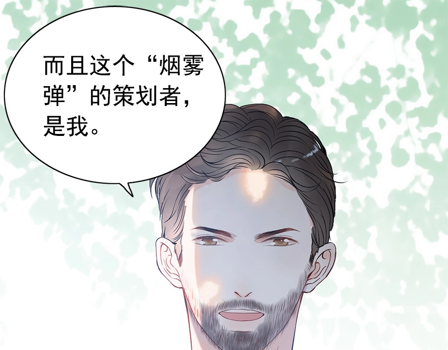 第241话 撒谎被拆穿 第 68 页