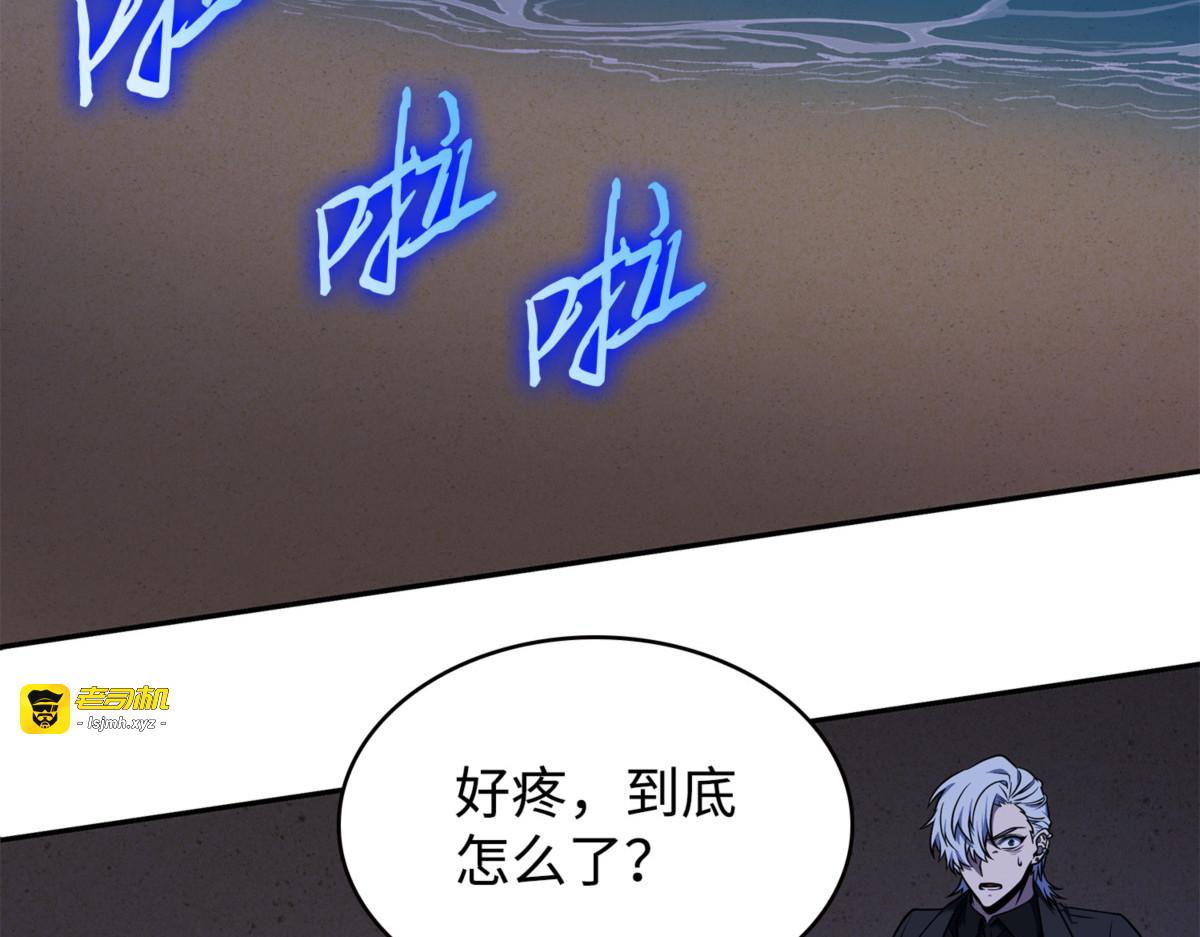 不完整的古墓 第 143 页