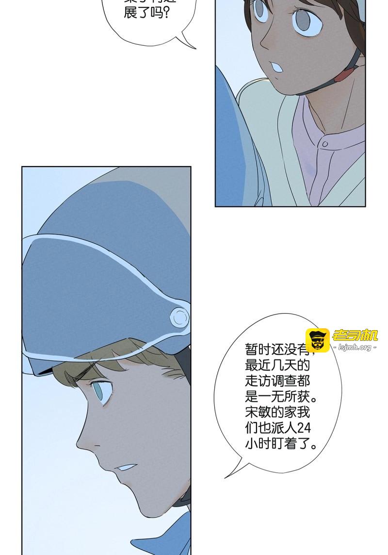 第70话 第六十九回：会议 第 5 页