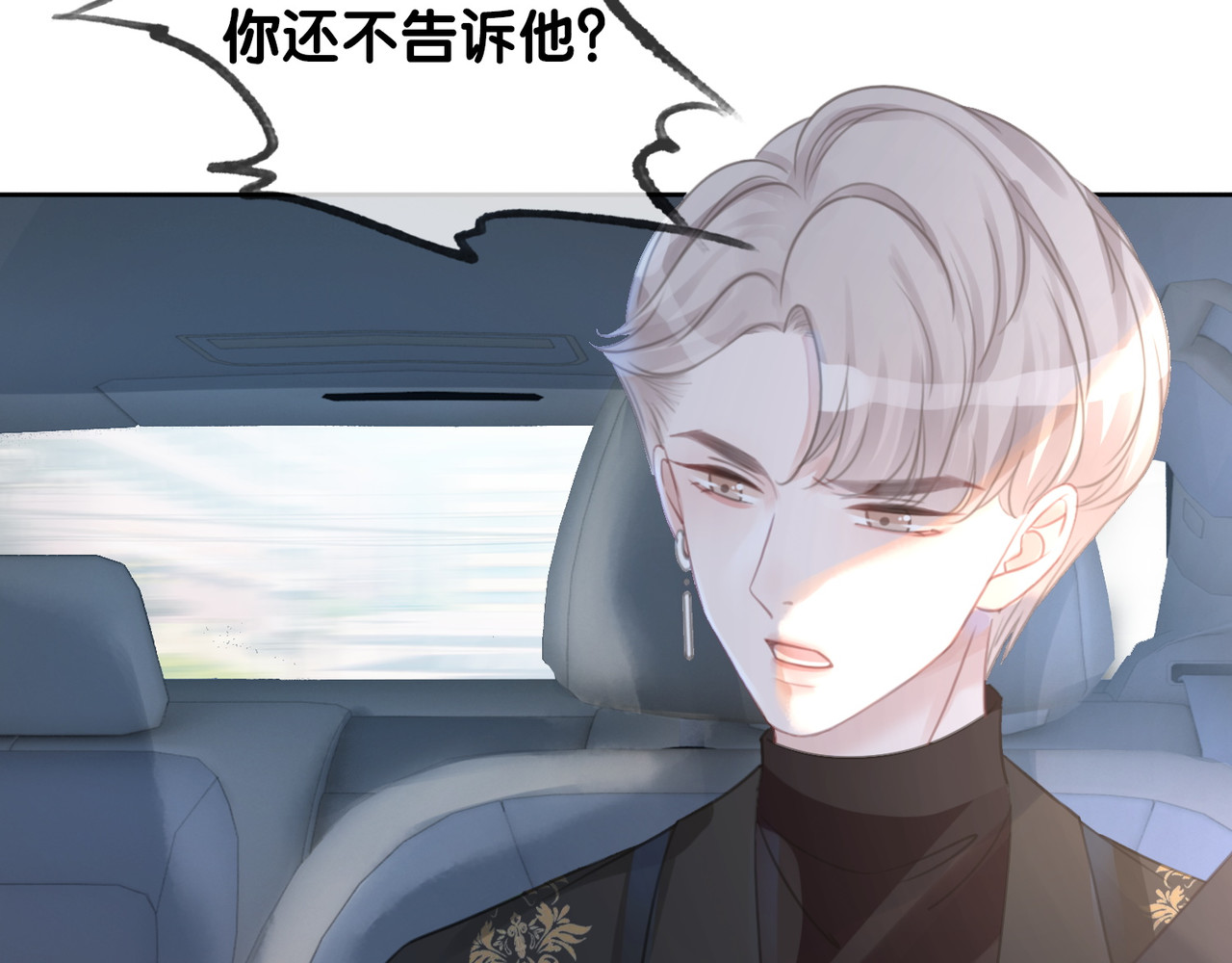 第83话 他生气了 第 50 页