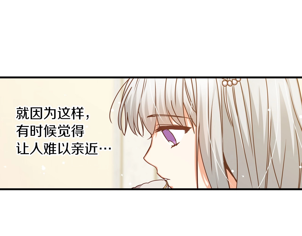 第42话 失礼的女人 第 108 页