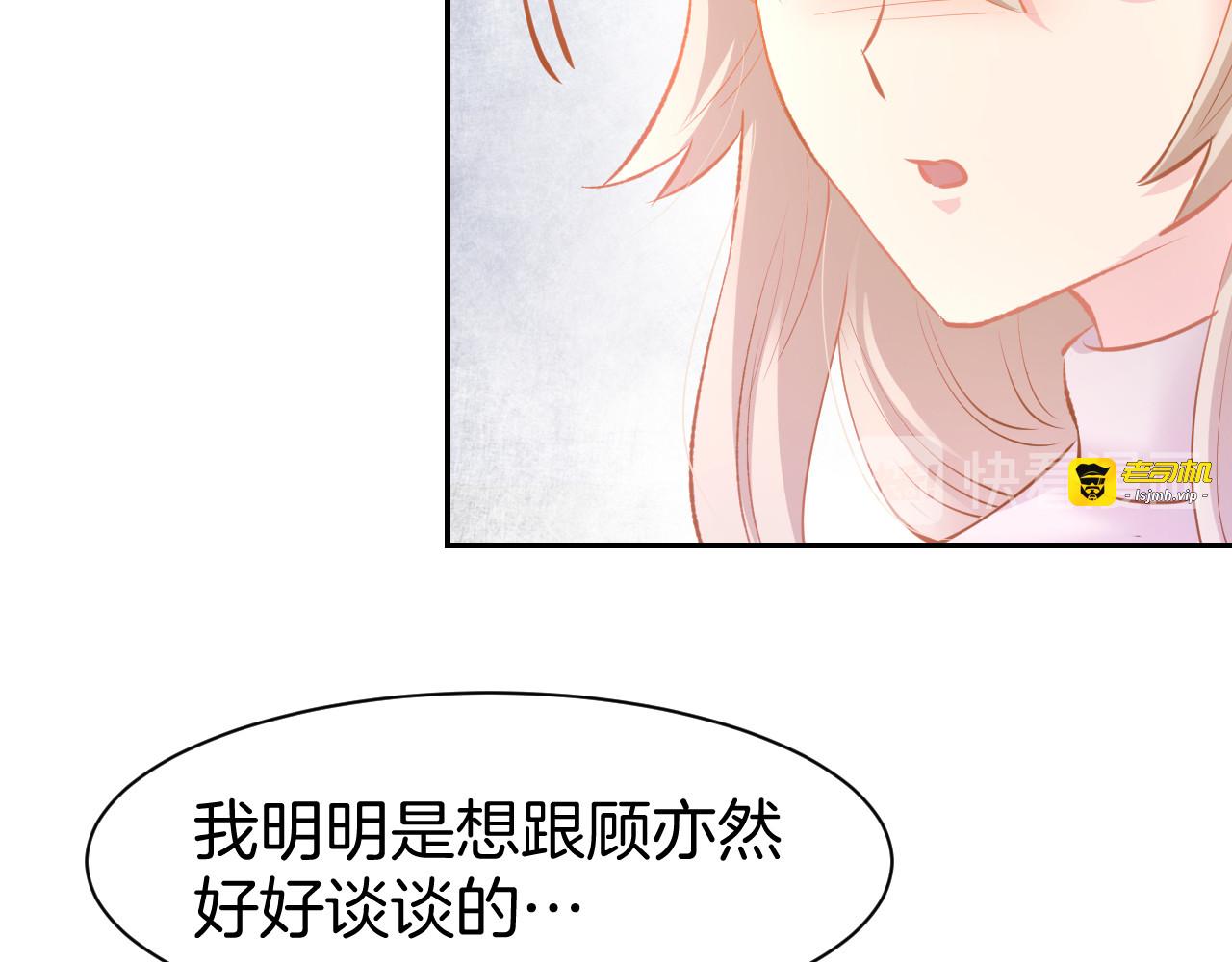 第70话 强吻 第 49 页