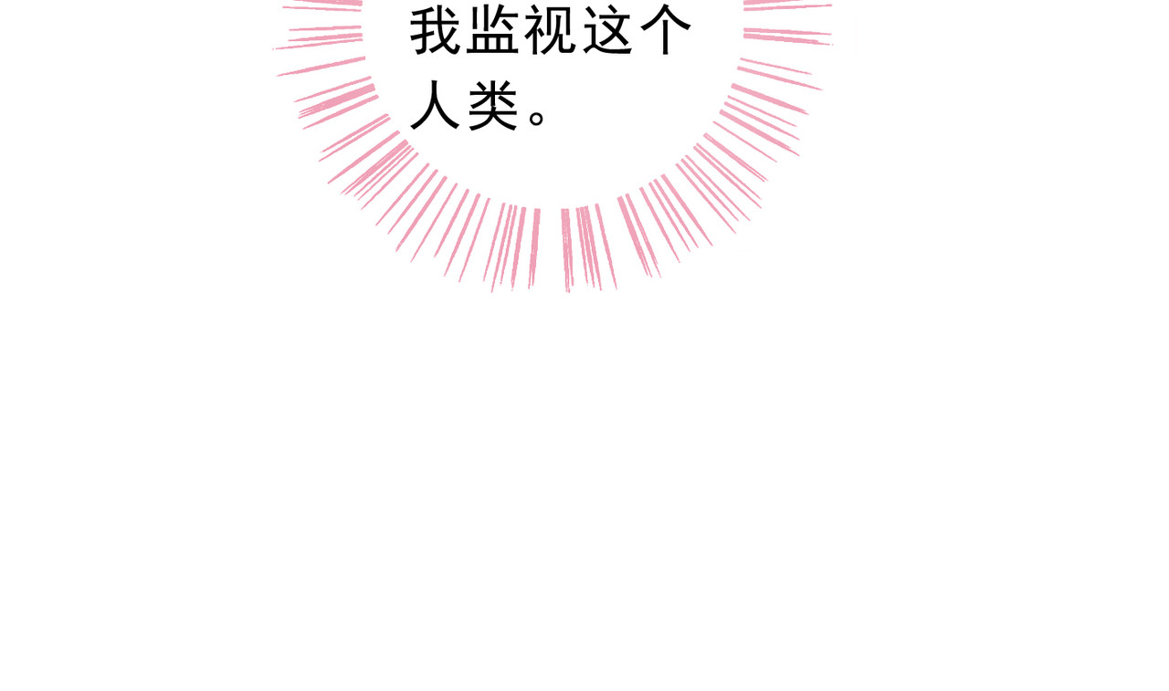 第2话 请带小鹿回家！ 第 18 页